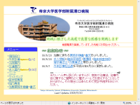 帝京大学医学部附属溝口病院