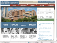 東京医科歯科大学