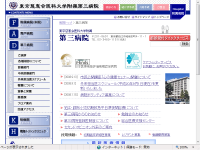 東京慈恵会医科大学附属第三病院