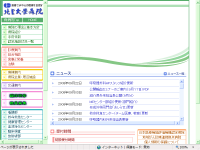 北里大学病院