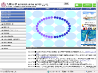 九州大学歯学部